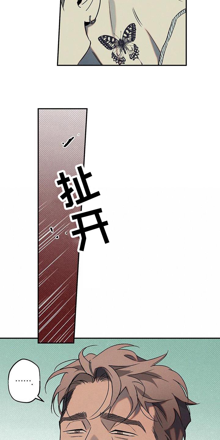 《狂沙肆虐》第51章：庆幸 第16页