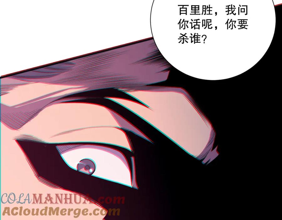 死灵法师！我即是天灾 050话 白神的新任务！ 第9页