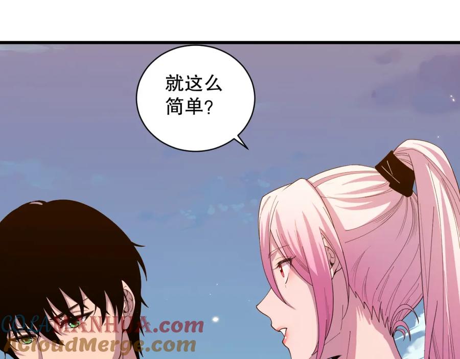 死灵法师！我即是天灾 050话 白神的新任务！ 第53页