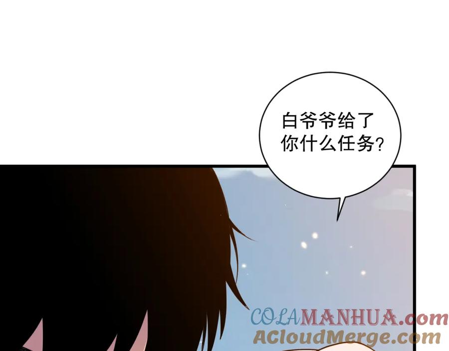 死灵法师！我即是天灾 050话 白神的新任务！ 第49页