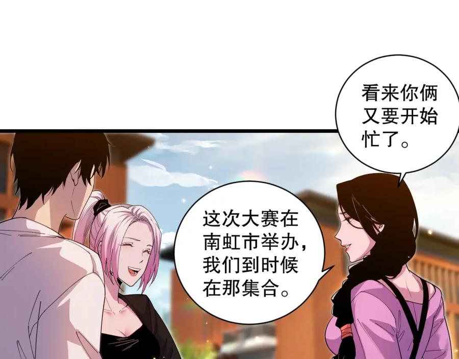 死灵法师！我即是天灾 050话 白神的新任务！ 第47页