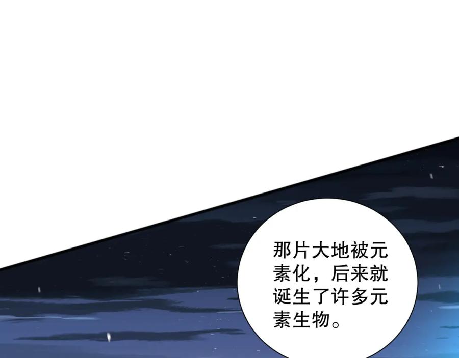 死灵法师！我即是天灾 050话 白神的新任务！ 第67页