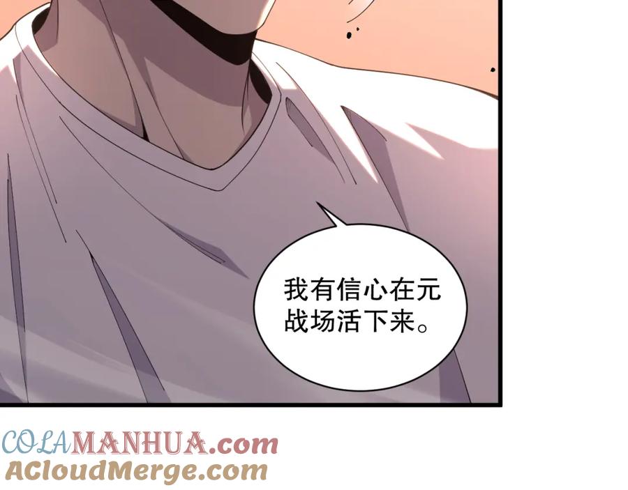 死灵法师！我即是天灾 050话 白神的新任务！ 第33页
