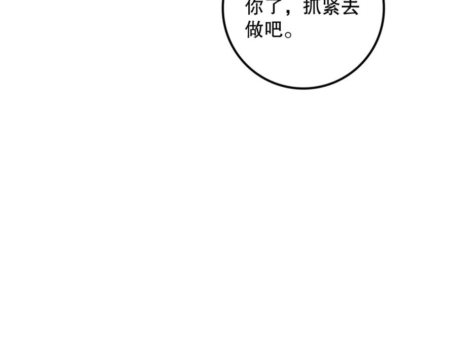 死灵法师！我即是天灾 050话 白神的新任务！ 第44页