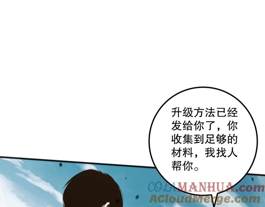 死灵法师！我即是天灾 050话 白神的新任务！ 第41页