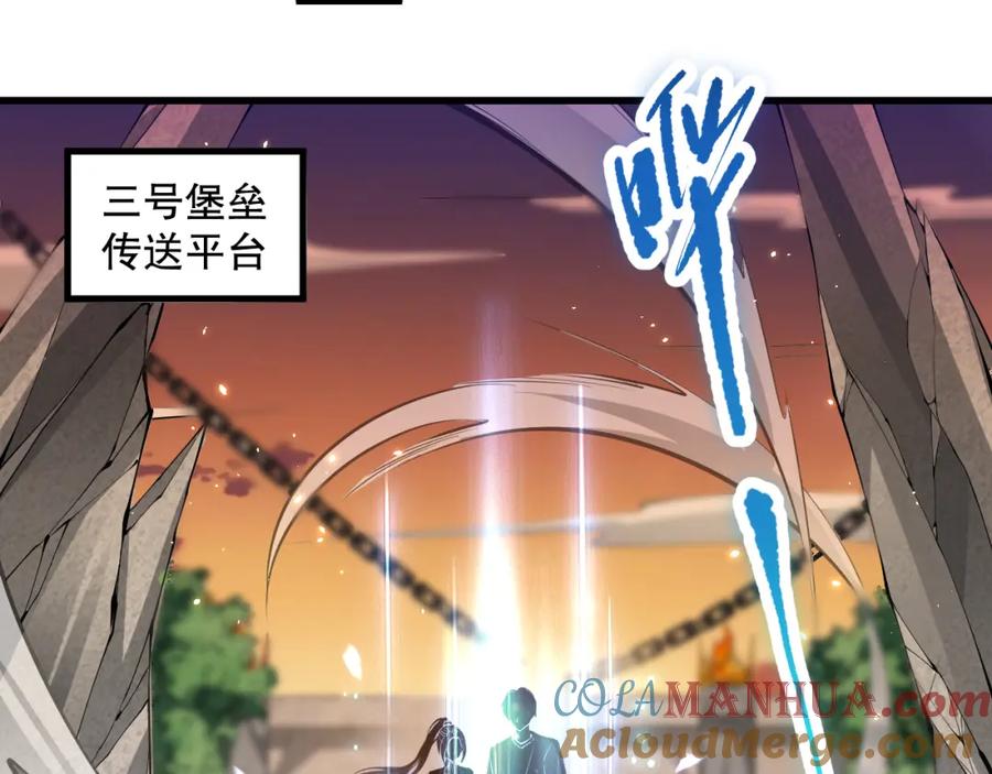 死灵法师！我即是天灾 050话 白神的新任务！ 第77页