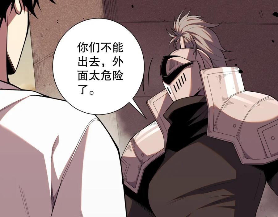 死灵法师！我即是天灾 050话 白神的新任务！ 第92页