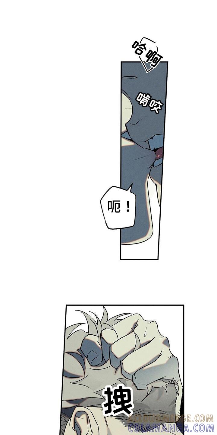 《狂沙肆虐》第51章：庆幸 第15页
