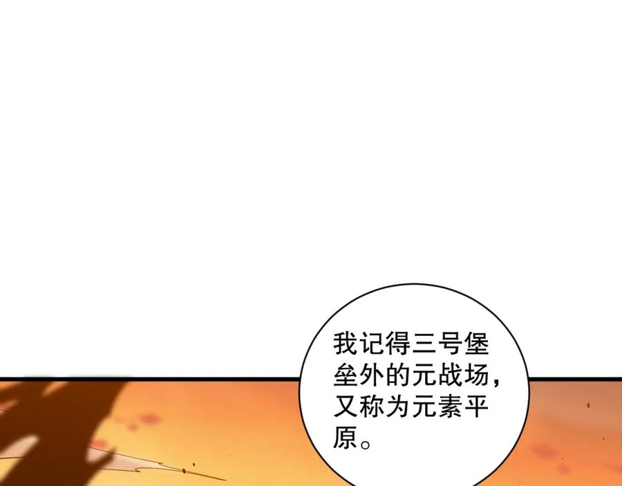 死灵法师！我即是天灾 050话 白神的新任务！ 第56页