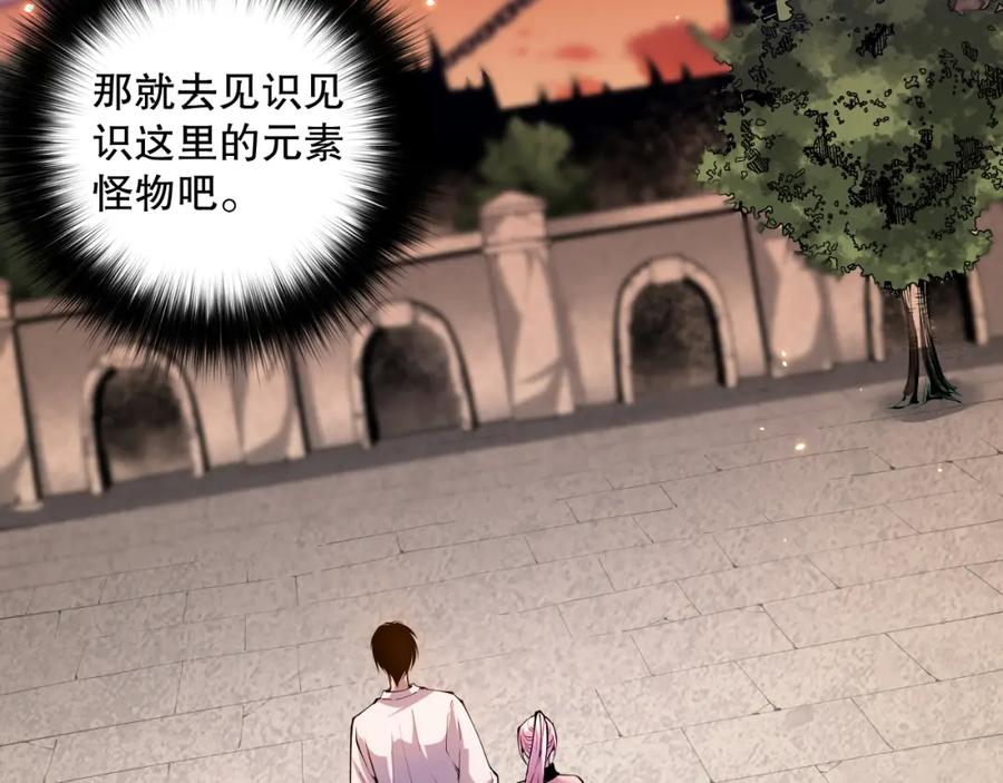 死灵法师！我即是天灾 050话 白神的新任务！ 第86页