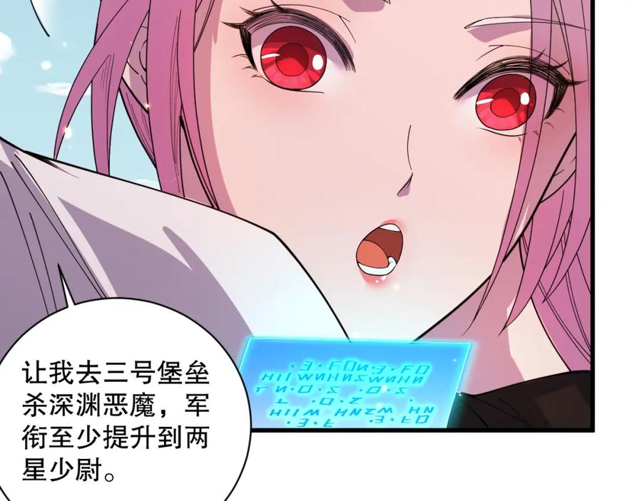 死灵法师！我即是天灾 050话 白神的新任务！ 第51页