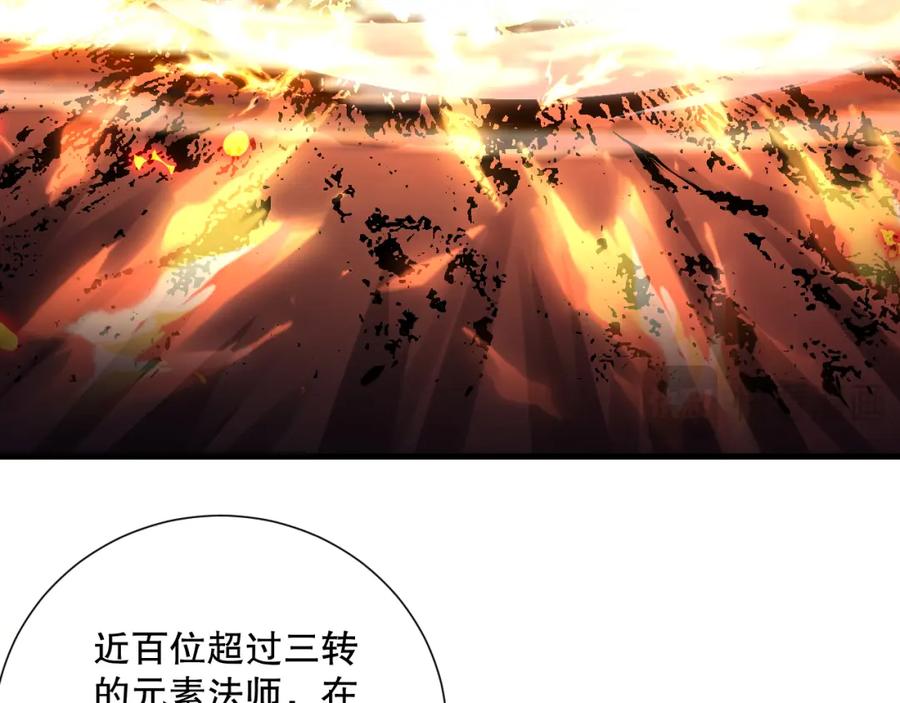 死灵法师！我即是天灾 050话 白神的新任务！ 第64页