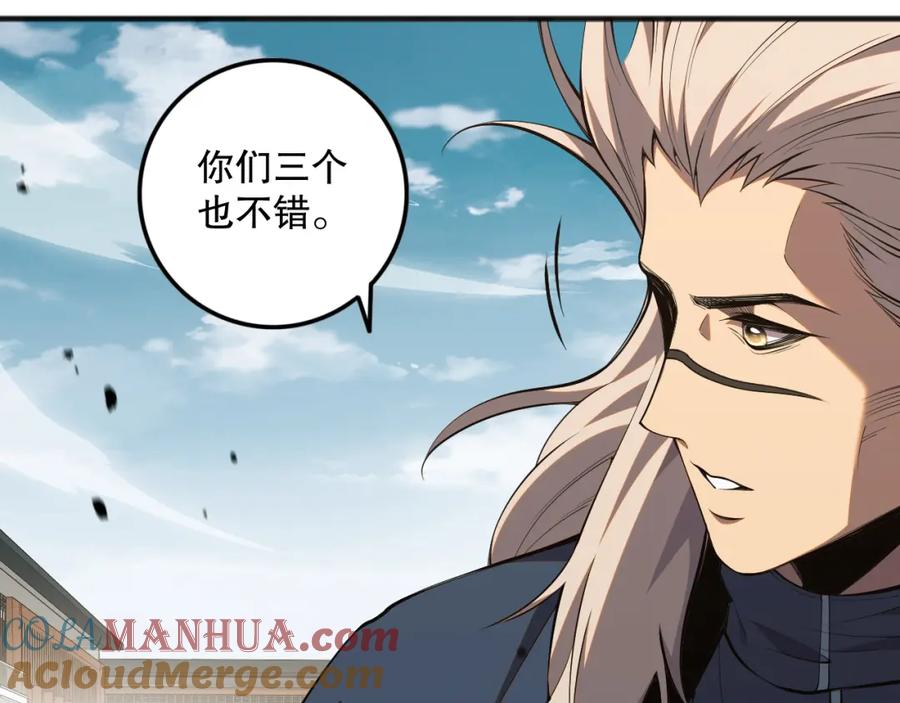 死灵法师！我即是天灾 050话 白神的新任务！ 第45页