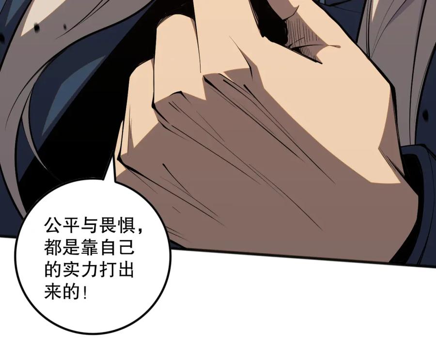 死灵法师！我即是天灾 050话 白神的新任务！ 第40页