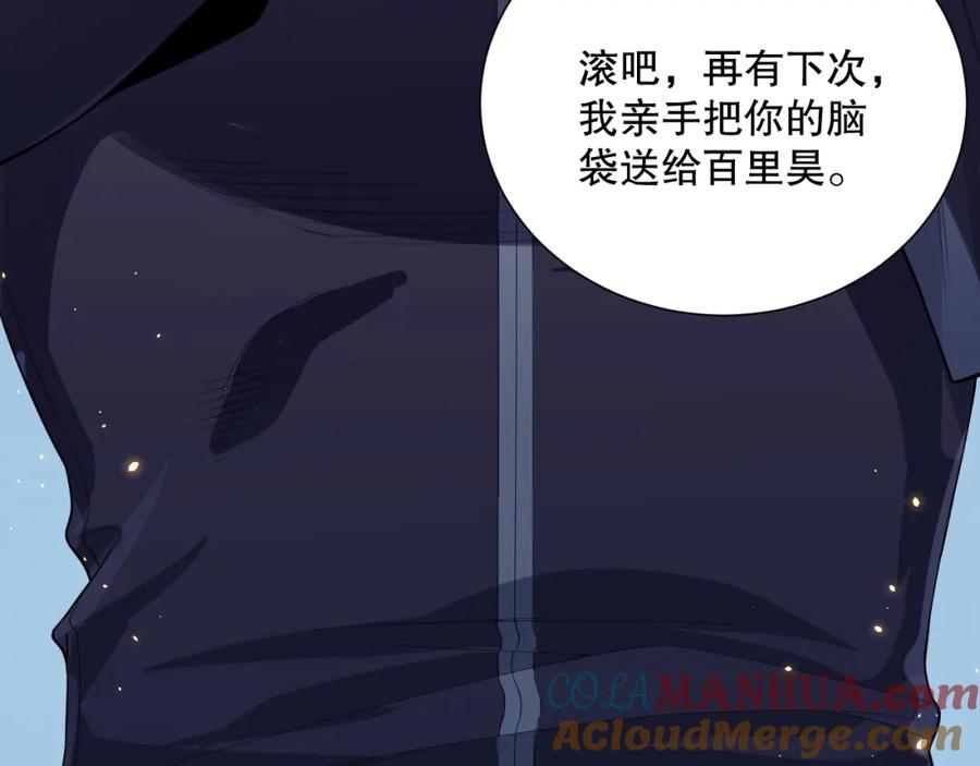 死灵法师！我即是天灾 050话 白神的新任务！ 第17页