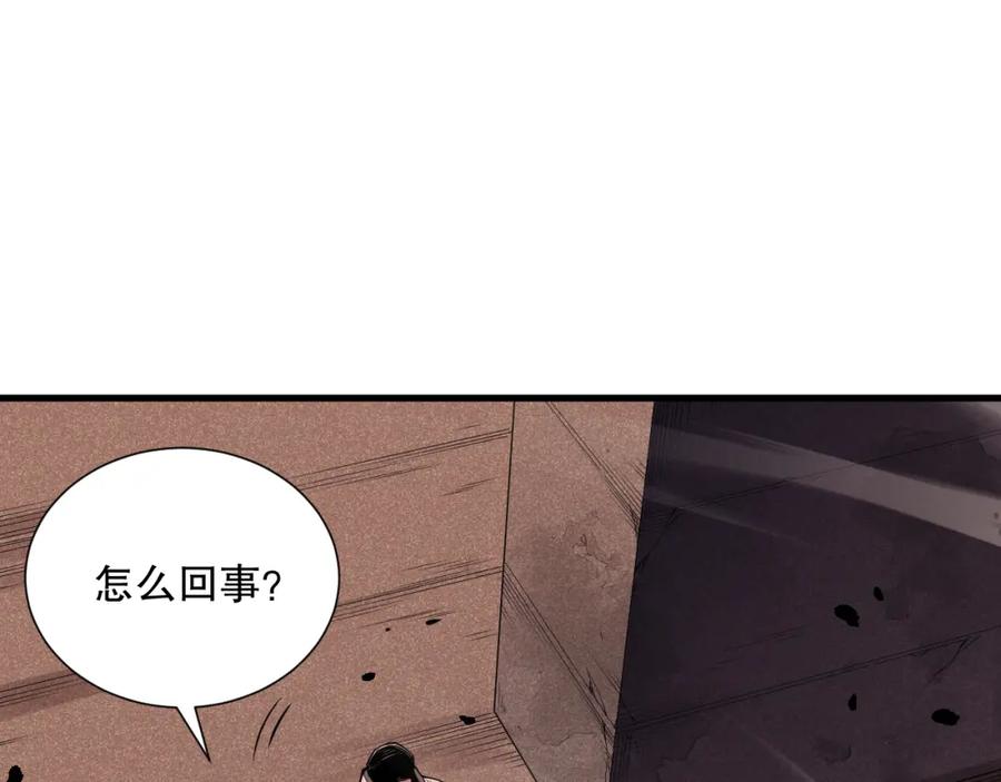 死灵法师！我即是天灾 050话 白神的新任务！ 第95页