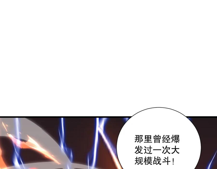 死灵法师！我即是天灾 050话 白神的新任务！ 第62页