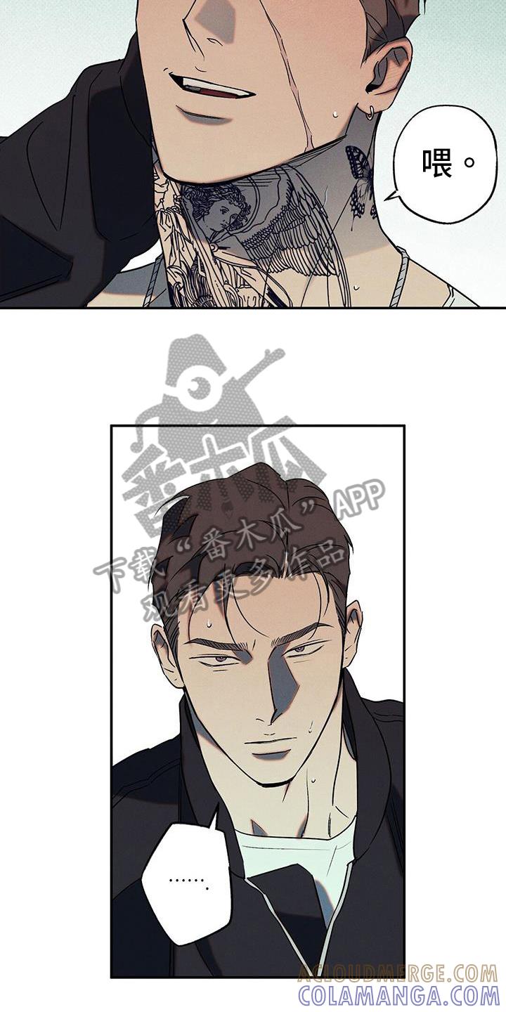 《狂沙肆虐》第51章：庆幸 第17页