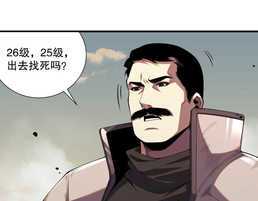 死灵法师！我即是天灾 050话 白神的新任务！ 第98页