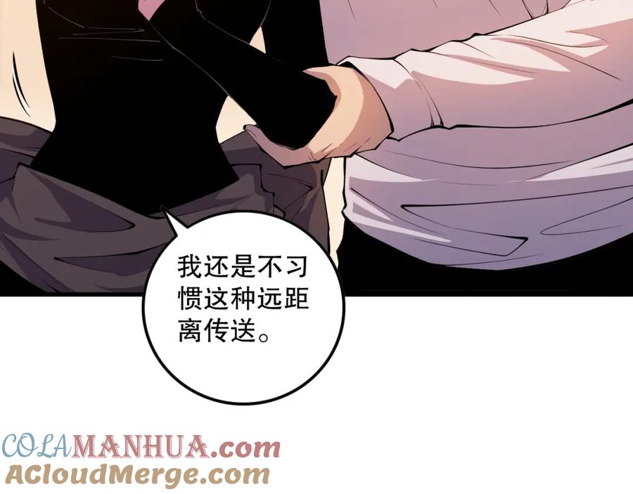 死灵法师！我即是天灾 050话 白神的新任务！ 第81页