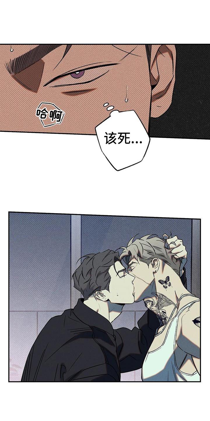 《狂沙肆虐》第51章：庆幸 第18页