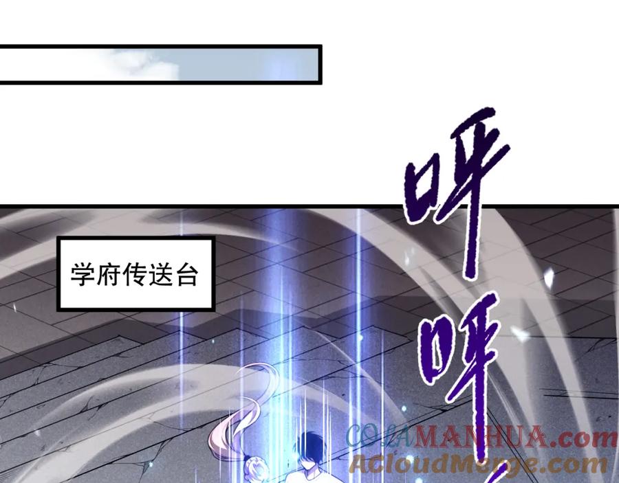 死灵法师！我即是天灾 050话 白神的新任务！ 第73页
