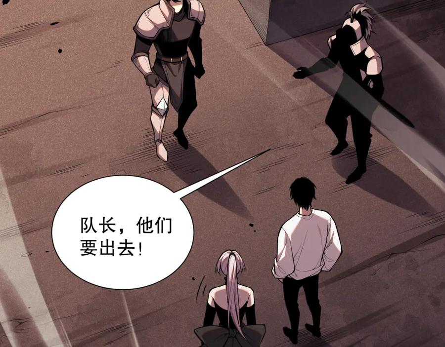死灵法师！我即是天灾 050话 白神的新任务！ 第96页