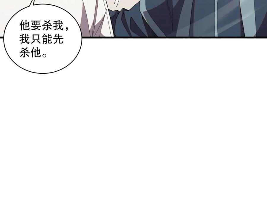 死灵法师！我即是天灾 050话 白神的新任务！ 第27页