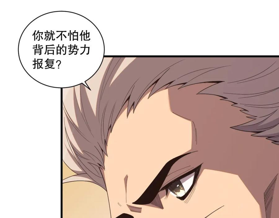 死灵法师！我即是天灾 050话 白神的新任务！ 第28页
