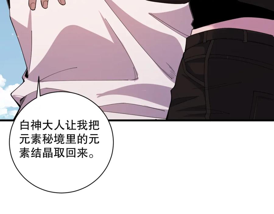 死灵法师！我即是天灾 050话 白神的新任务！ 第55页