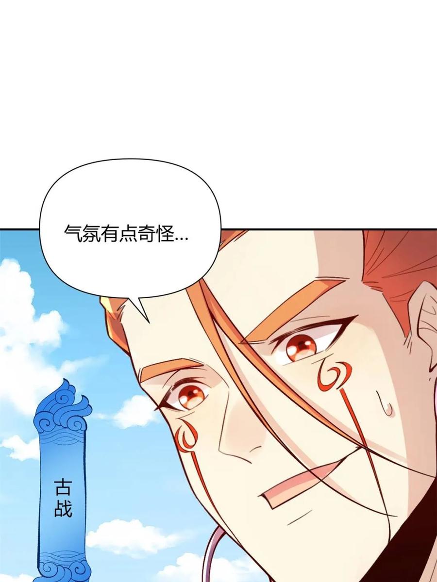 《原来我是修仙大佬》第512话 512话 第11页