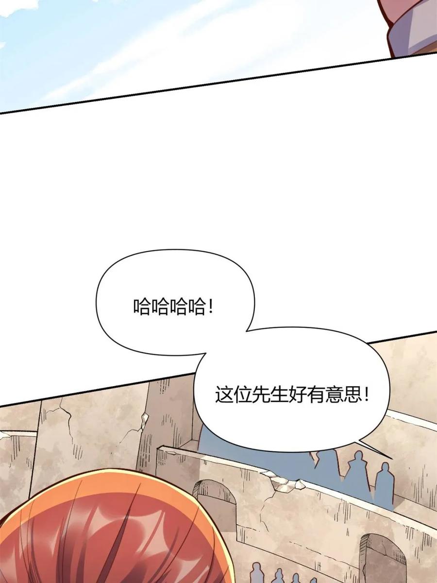 《原来我是修仙大佬》第512话 512话 第45页