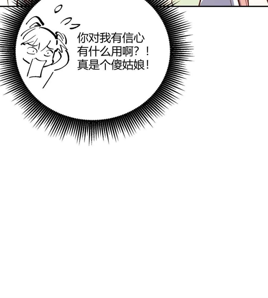 《原来我是修仙大佬》第512话 512话 第65页