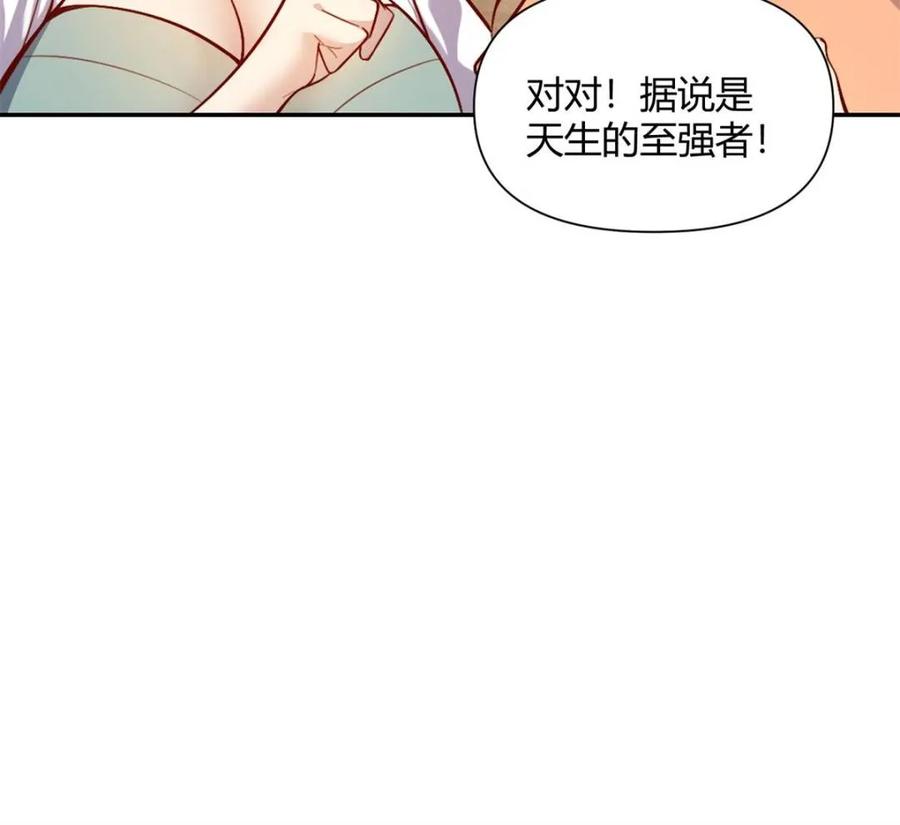 《原来我是修仙大佬》第512话 512话 第21页