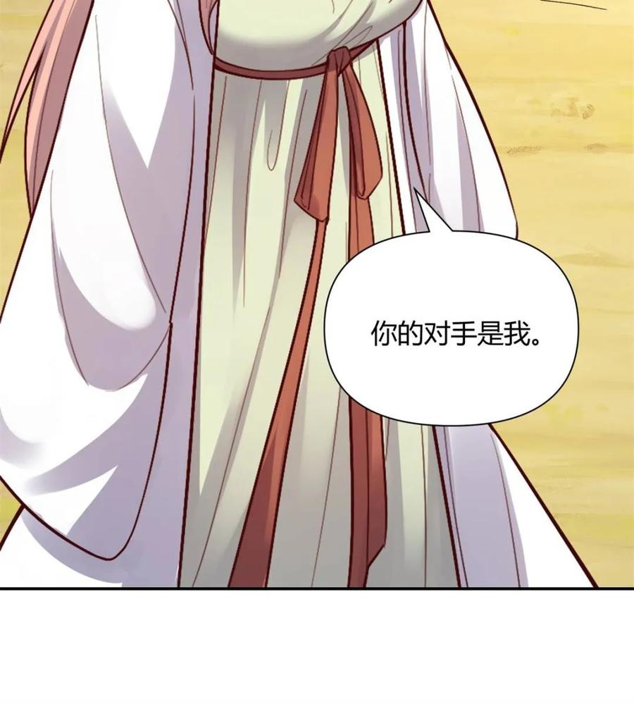 《原来我是修仙大佬》第512话 512话 第80页