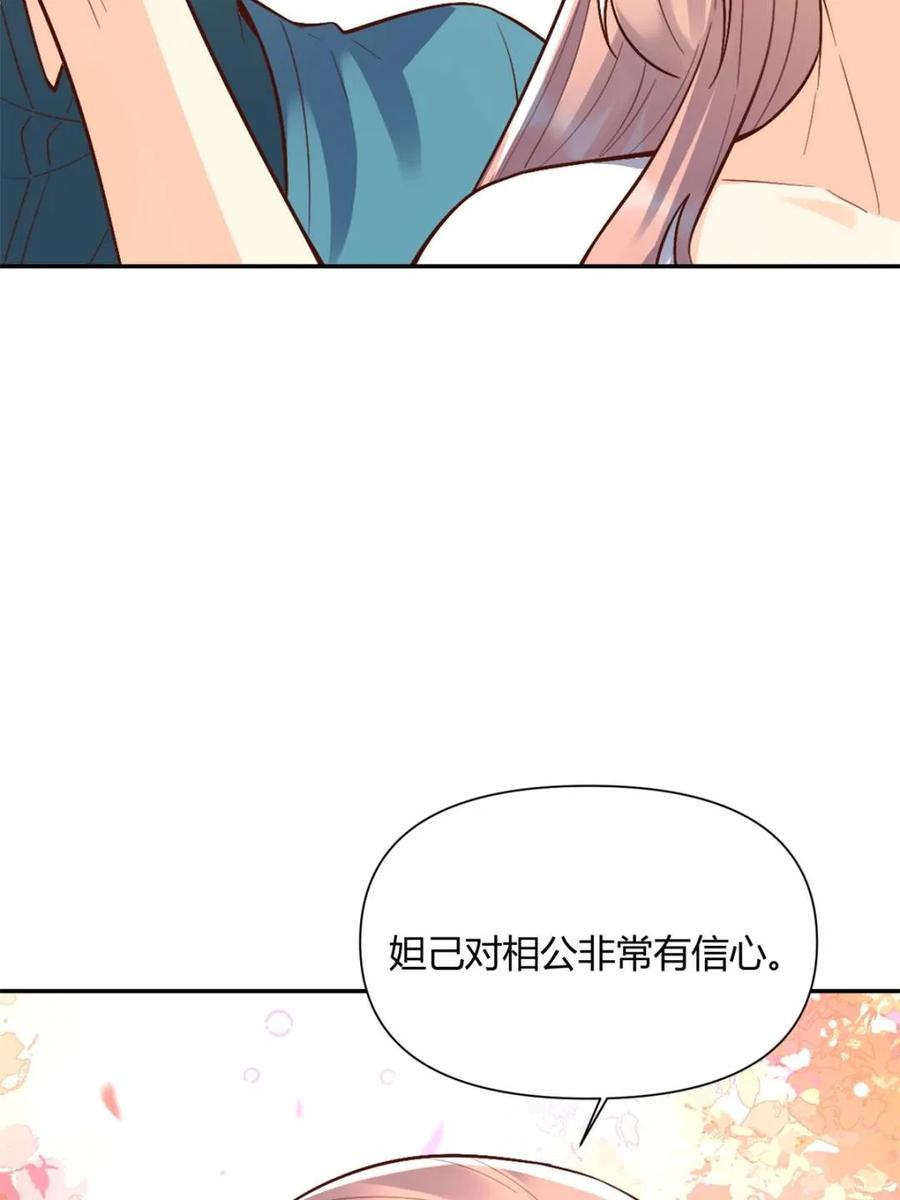 《原来我是修仙大佬》第512话 512话 第63页