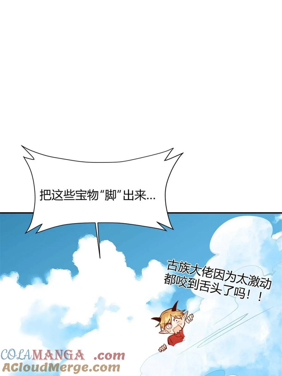 《原来我是修仙大佬》第512话 512话 第43页