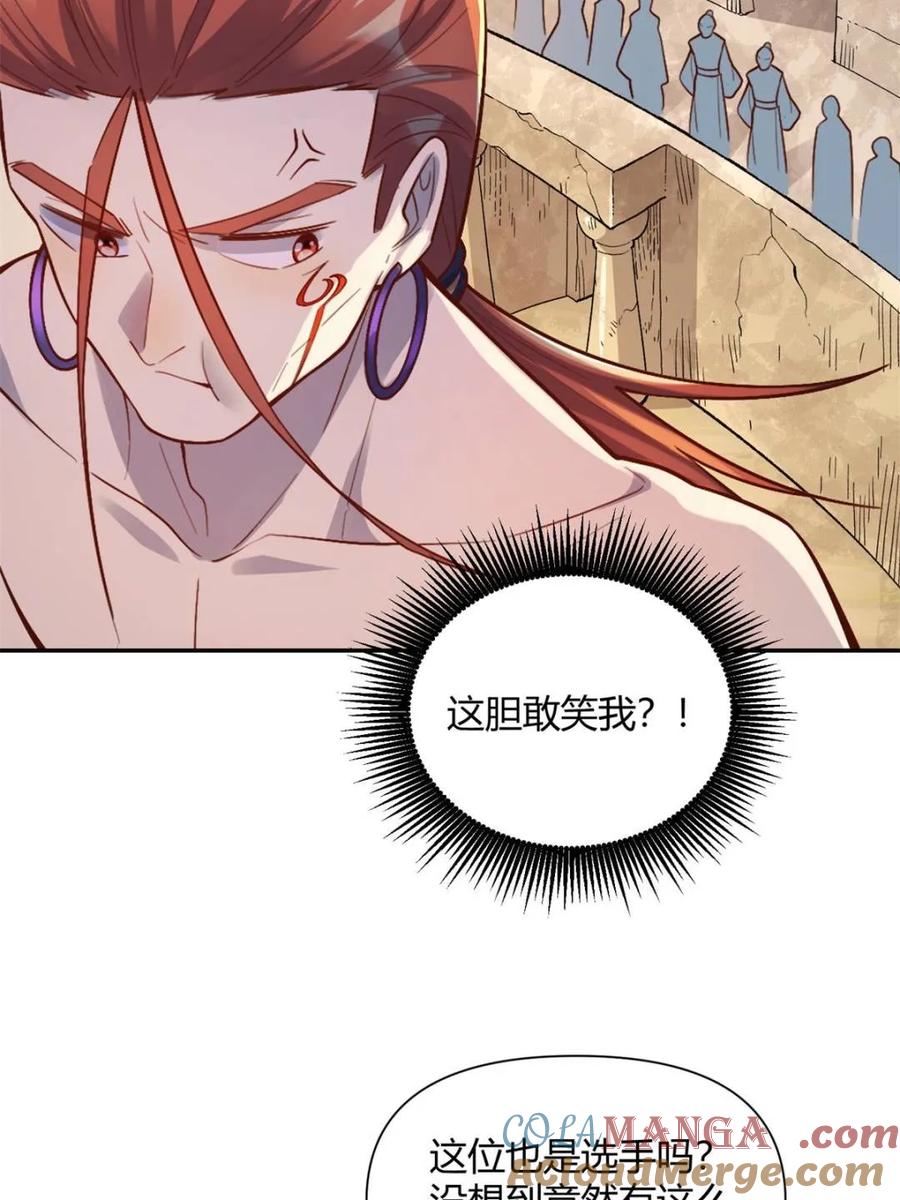 《原来我是修仙大佬》第512话 512话 第46页