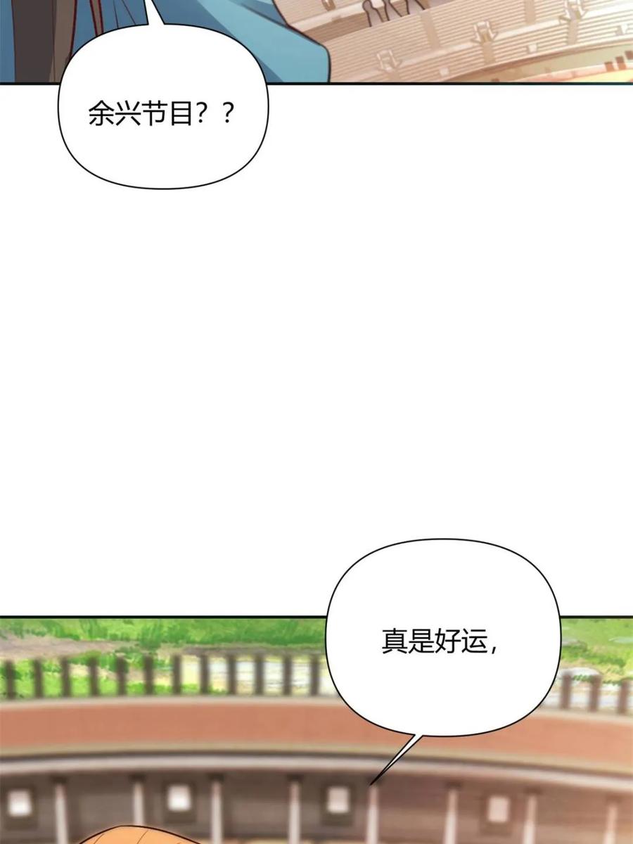 《原来我是修仙大佬》第512话 512话 第5页