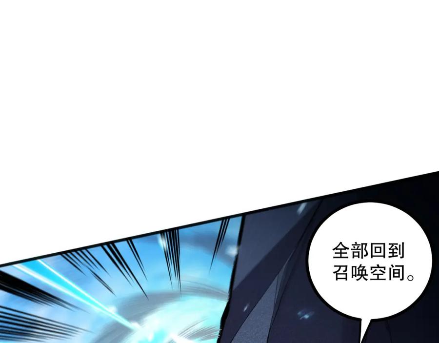 死灵法师！我即是天灾 051话 进入元素秘境 第126页