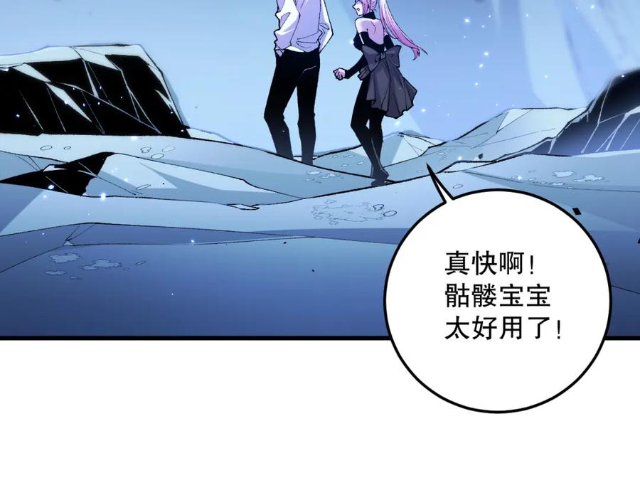 死灵法师！我即是天灾 051话 进入元素秘境 第102页