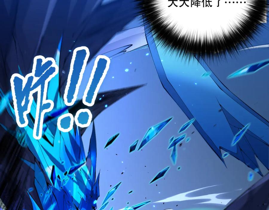 死灵法师！我即是天灾 051话 进入元素秘境 第118页