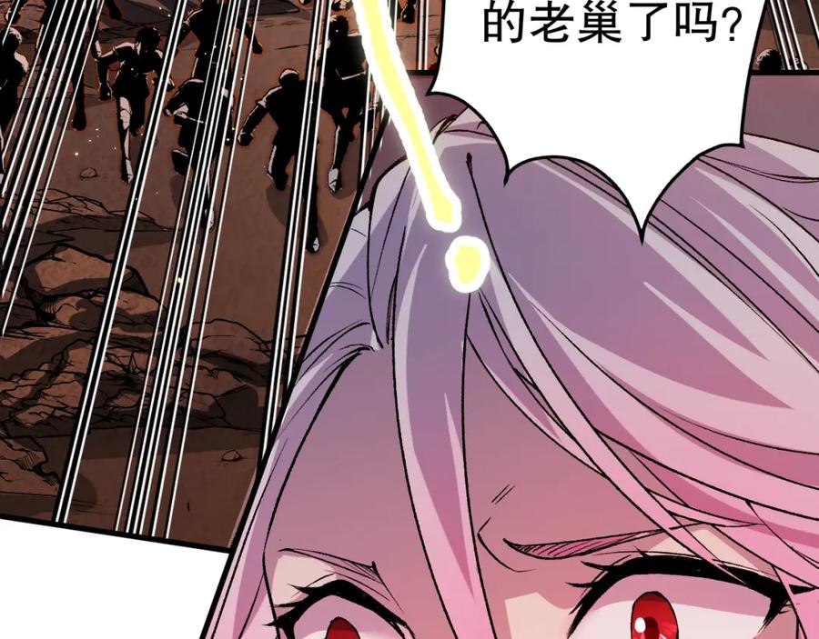 死灵法师！我即是天灾 051话 进入元素秘境 第28页
