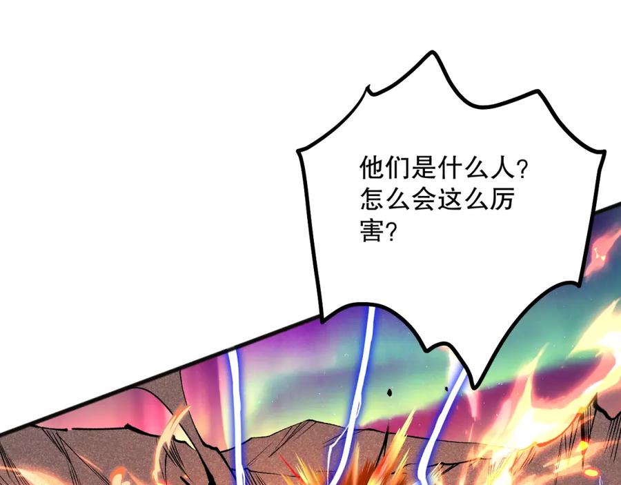 死灵法师！我即是天灾 051话 进入元素秘境 第71页