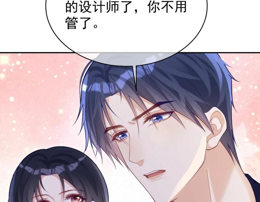 《天降萌宝：霍爷请签收》第52话 飒飒，欢迎回家 第103页