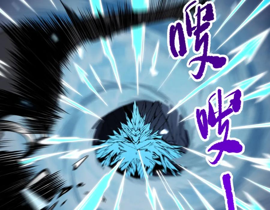 死灵法师！我即是天灾 051话 进入元素秘境 第124页