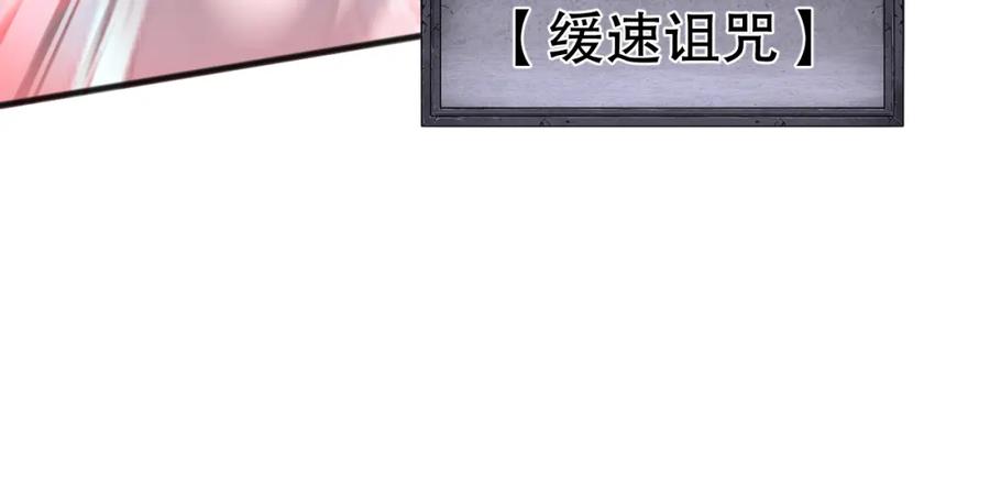 死灵法师！我即是天灾 051话 进入元素秘境 第63页
