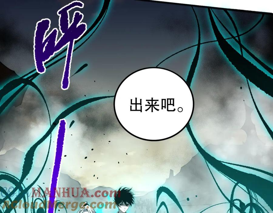 死灵法师！我即是天灾 051话 进入元素秘境 第37页
