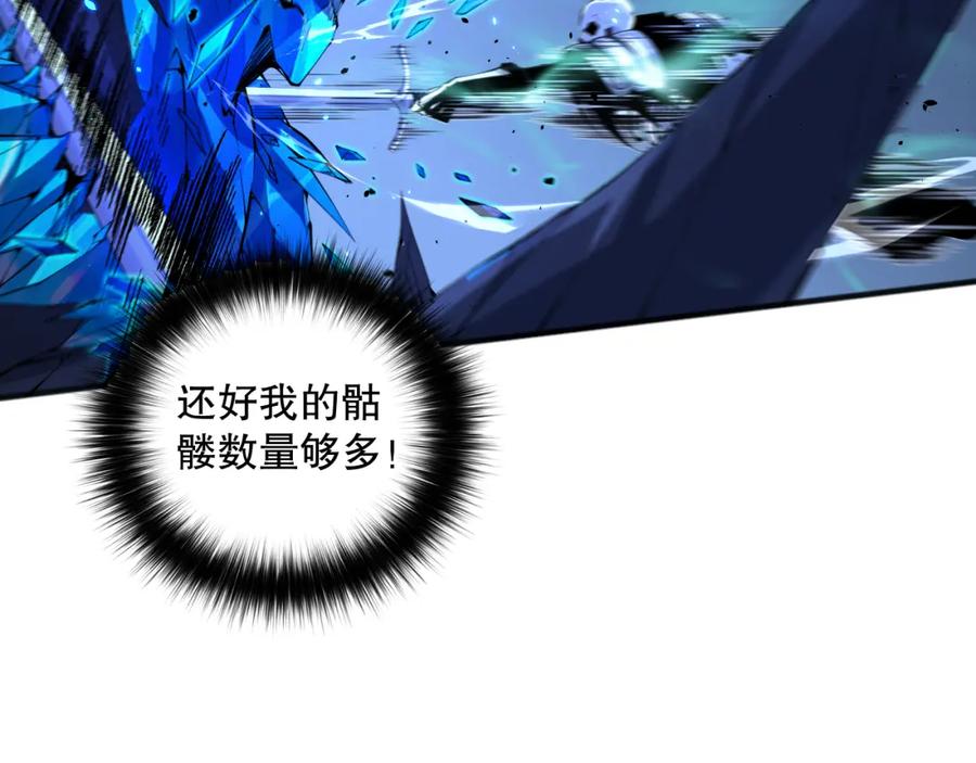 死灵法师！我即是天灾 051话 进入元素秘境 第119页