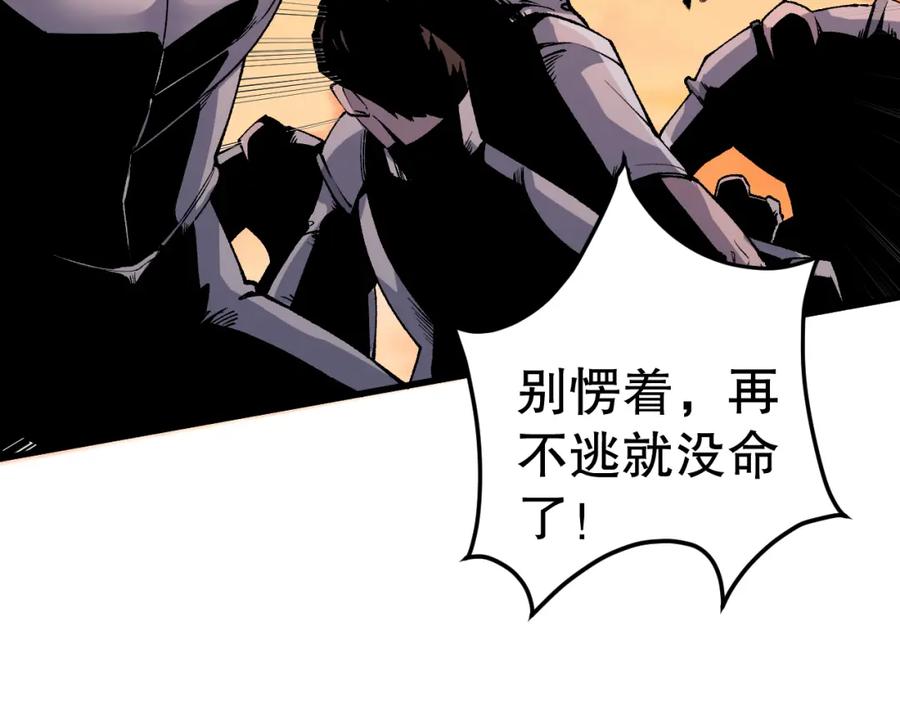 死灵法师！我即是天灾 051话 进入元素秘境 第24页